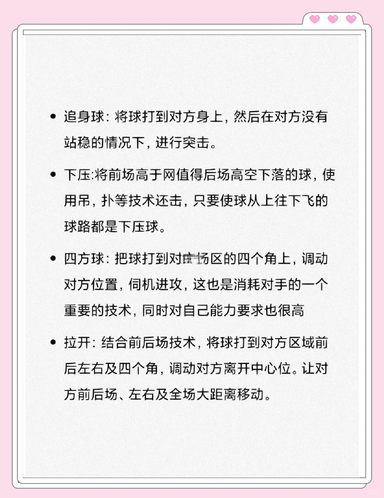 防守反击的战术，将如何应对攻势？