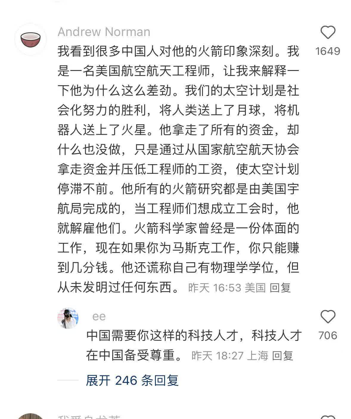 火箭队老板因言论引发美国媒体热议