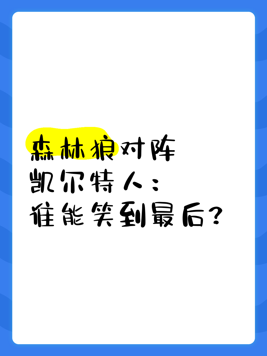 开云官方下载-红红火火战况白热化，风云变幻谁能笑到最后的简单介绍