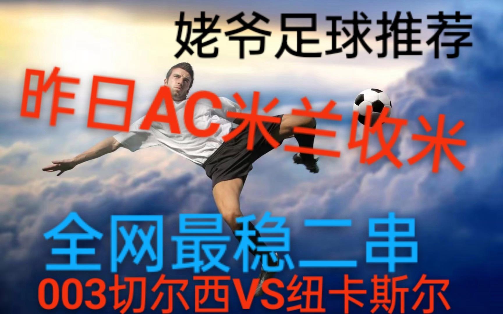 开云体育官网-切尔西主场战平纽卡斯尔，平局不利于积分排名