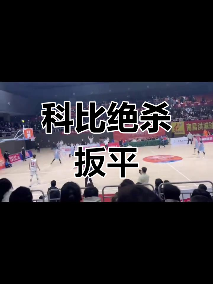 开云体育官网-不可思议的绝杀球，篮球比赛燃爆全场的简单介绍