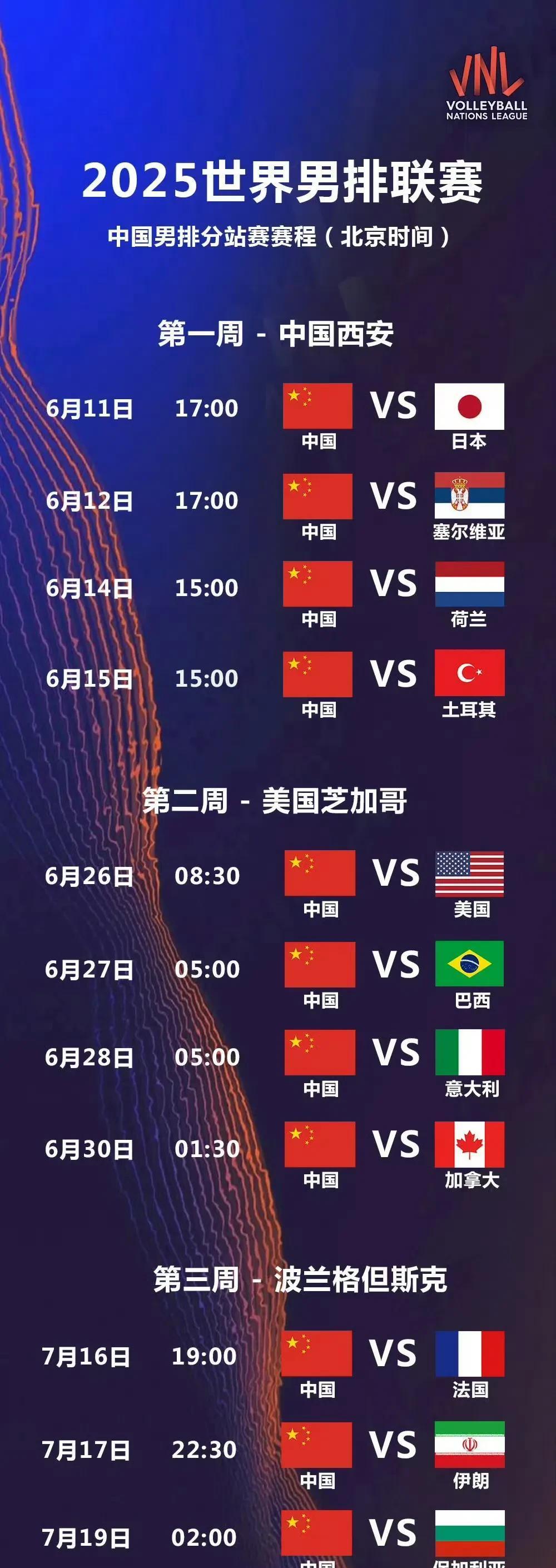 中国球队不负期望，国际赛事中继续战胜对手的简单介绍