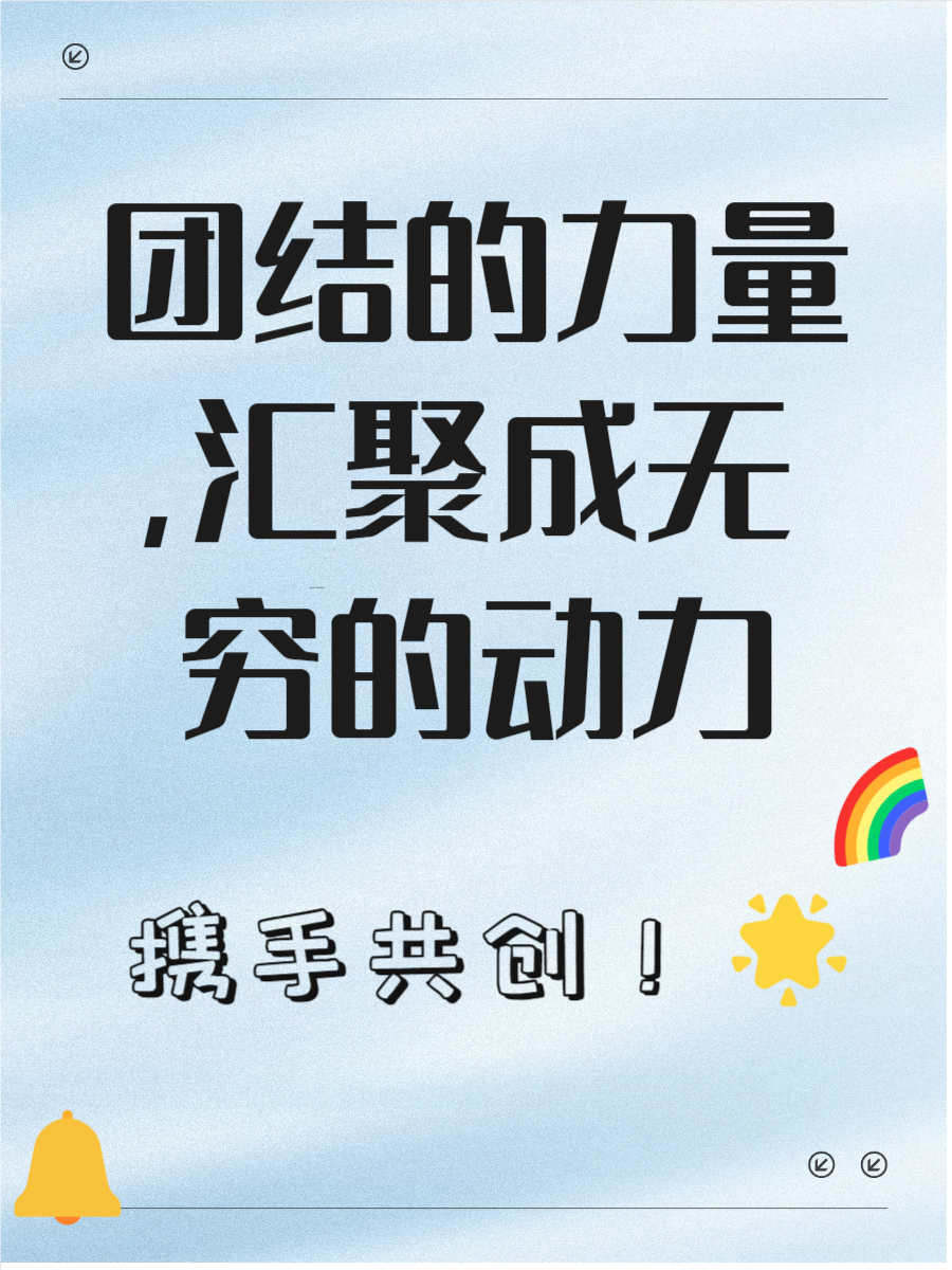 开云官网入口-队员们在比赛中不畏强敌，展现出了团结合作的精神